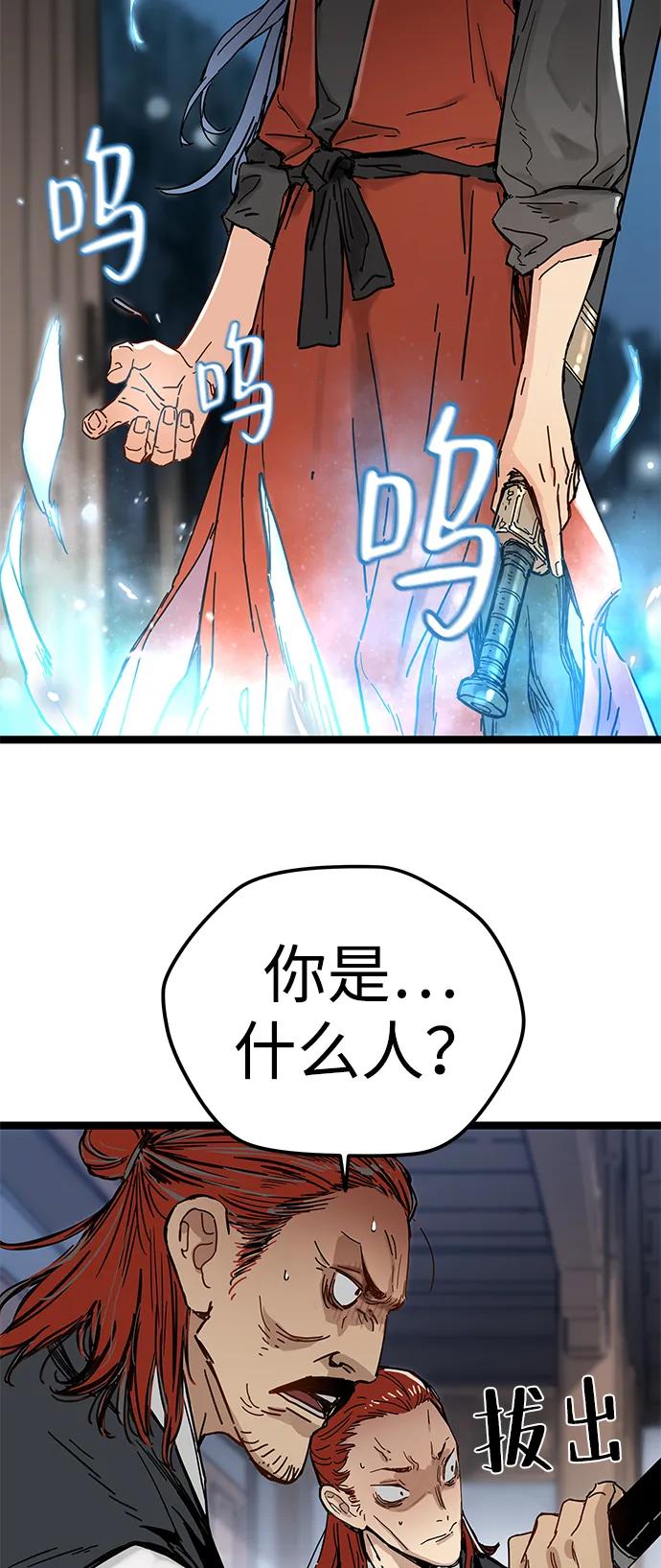 残命天才生存法 第1话 第147页