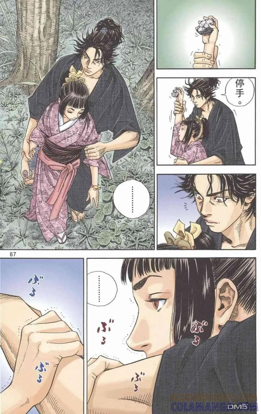 浪客行 - 第1卷 - 第69张图