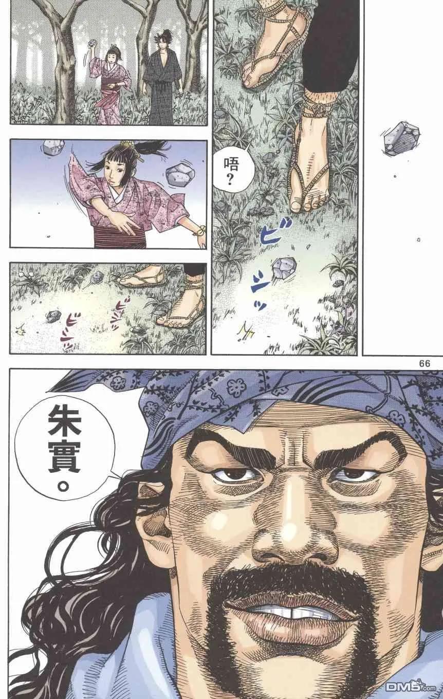 浪客行 - 第1卷 - 第68张图