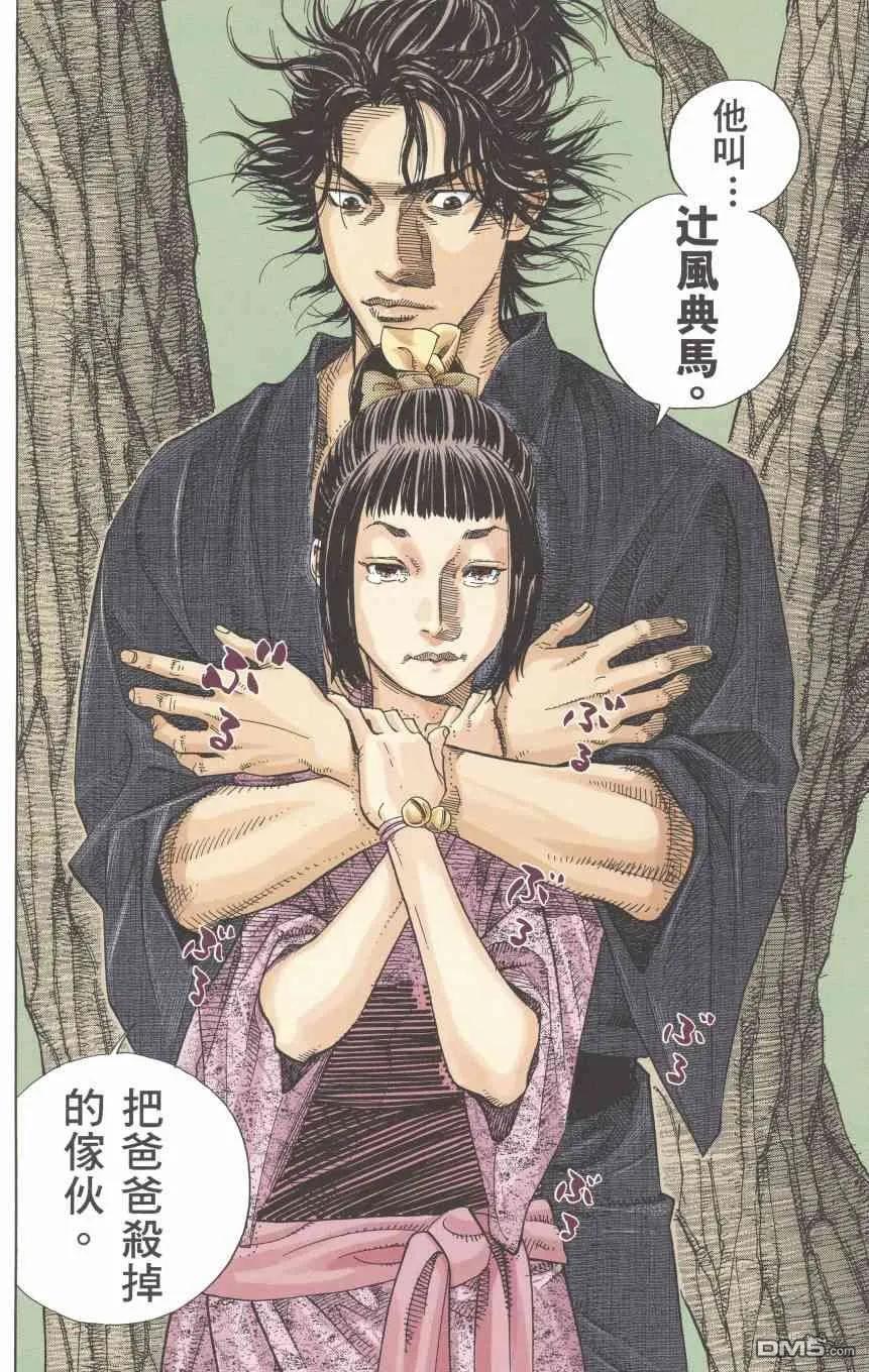 浪客行 - 第1卷 - 第70张图