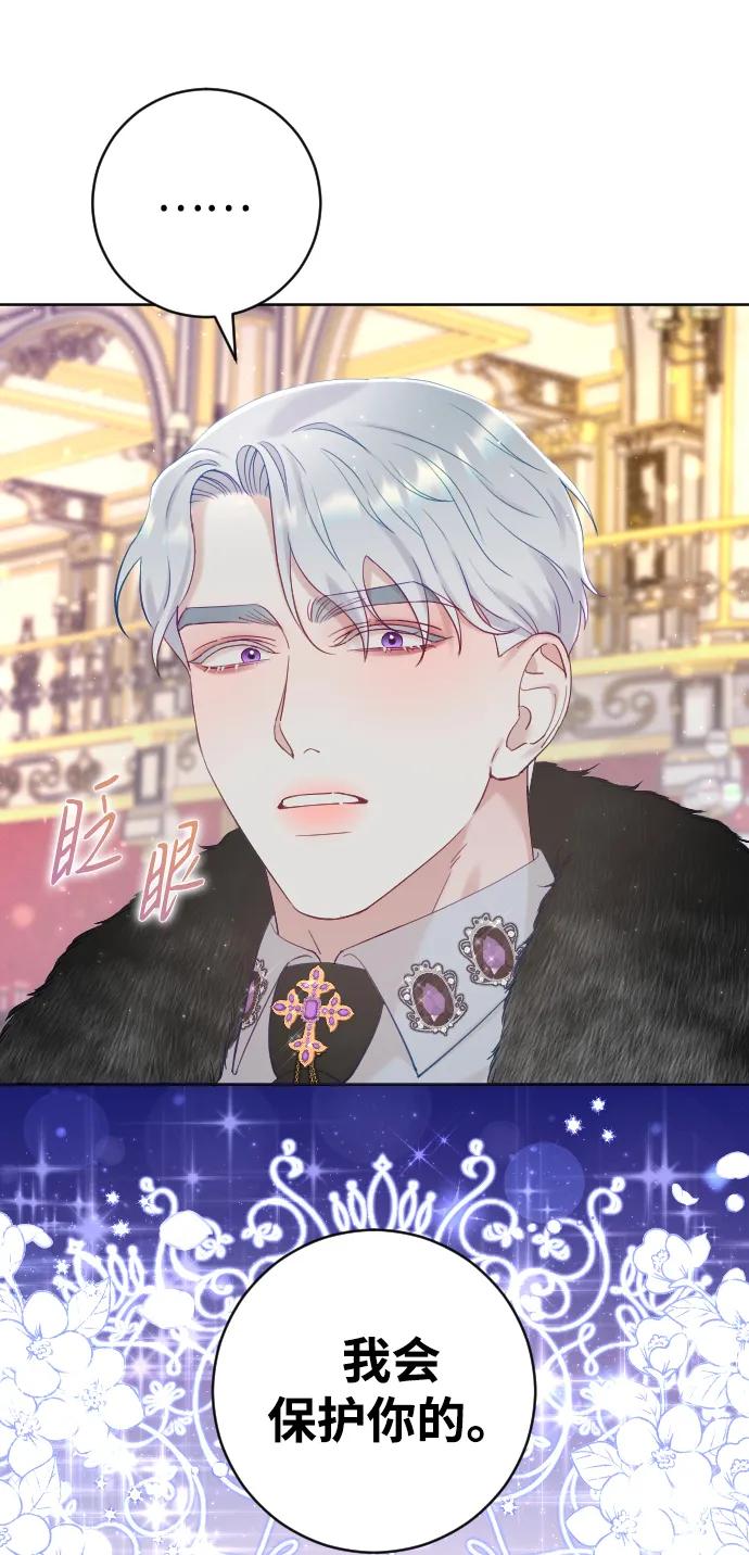 驯服黑化的野兽 - 第10话 - 第11张图