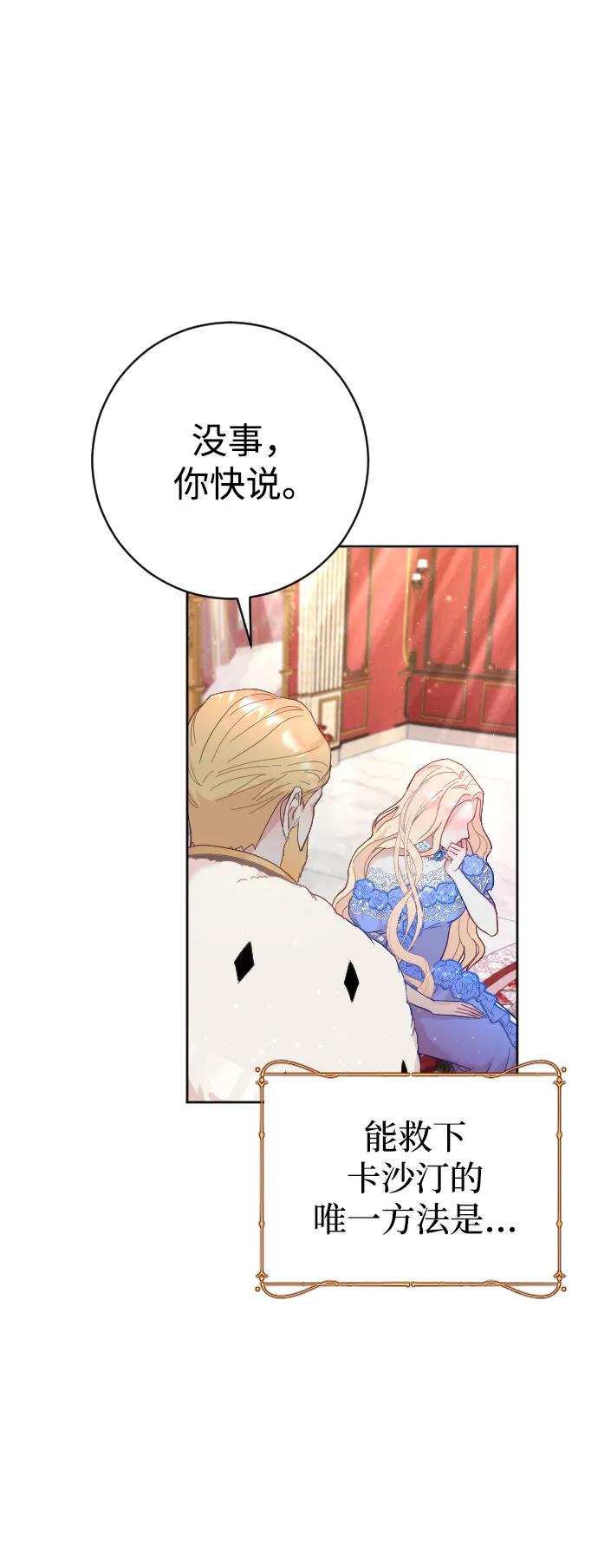 驯服黑化的野兽 - 第10话 - 第41张图