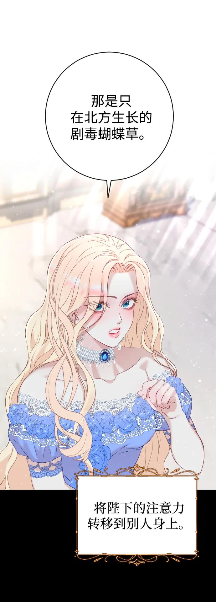 驯服黑化的野兽 - 第10话 - 第42张图