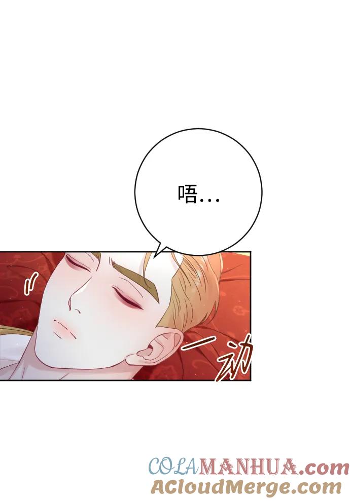 驯服黑化的野兽 - 第10话 - 第61张图