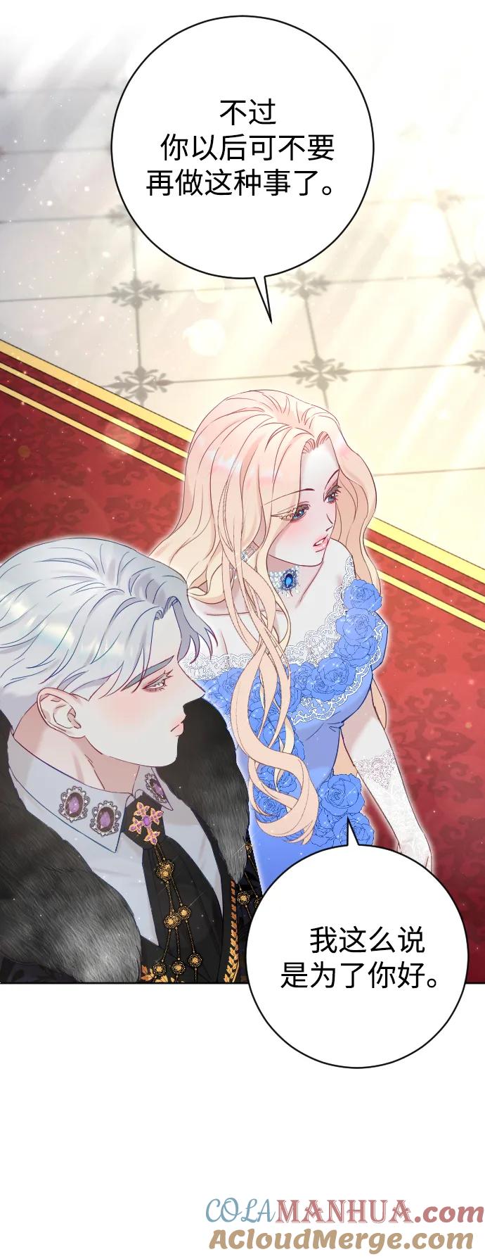 驯服黑化的野兽 - 第10话 - 第10张图