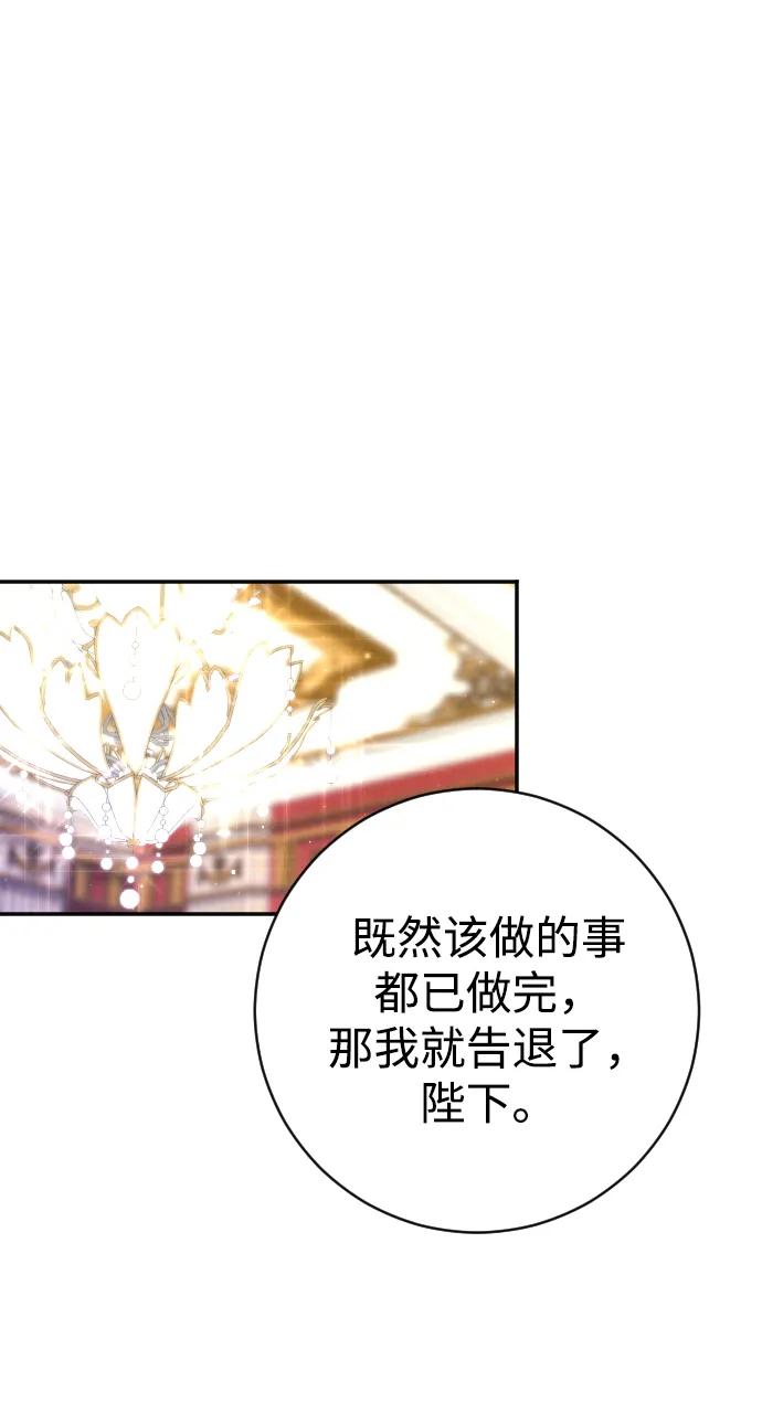 驯服黑化的野兽 - 第10话 - 第51张图