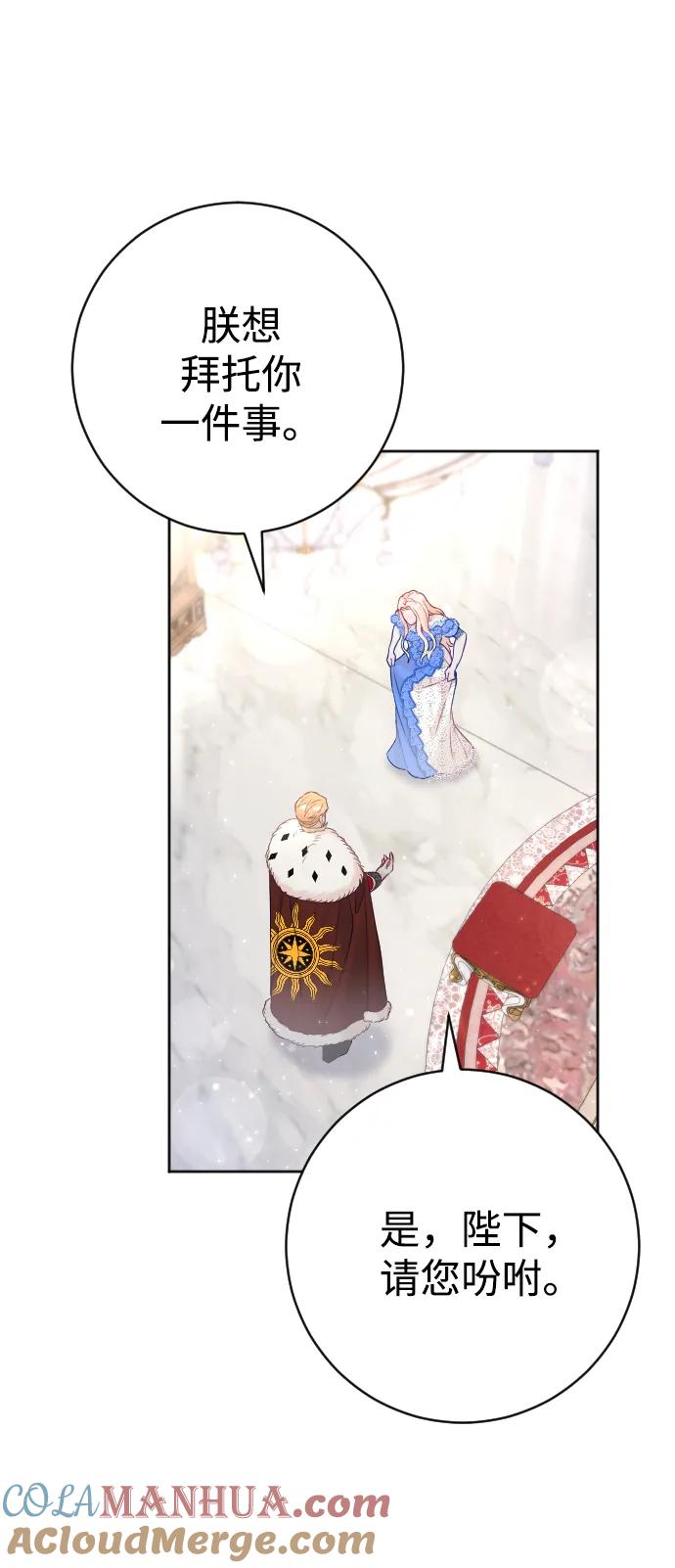 驯服黑化的野兽 - 第10话 - 第52张图