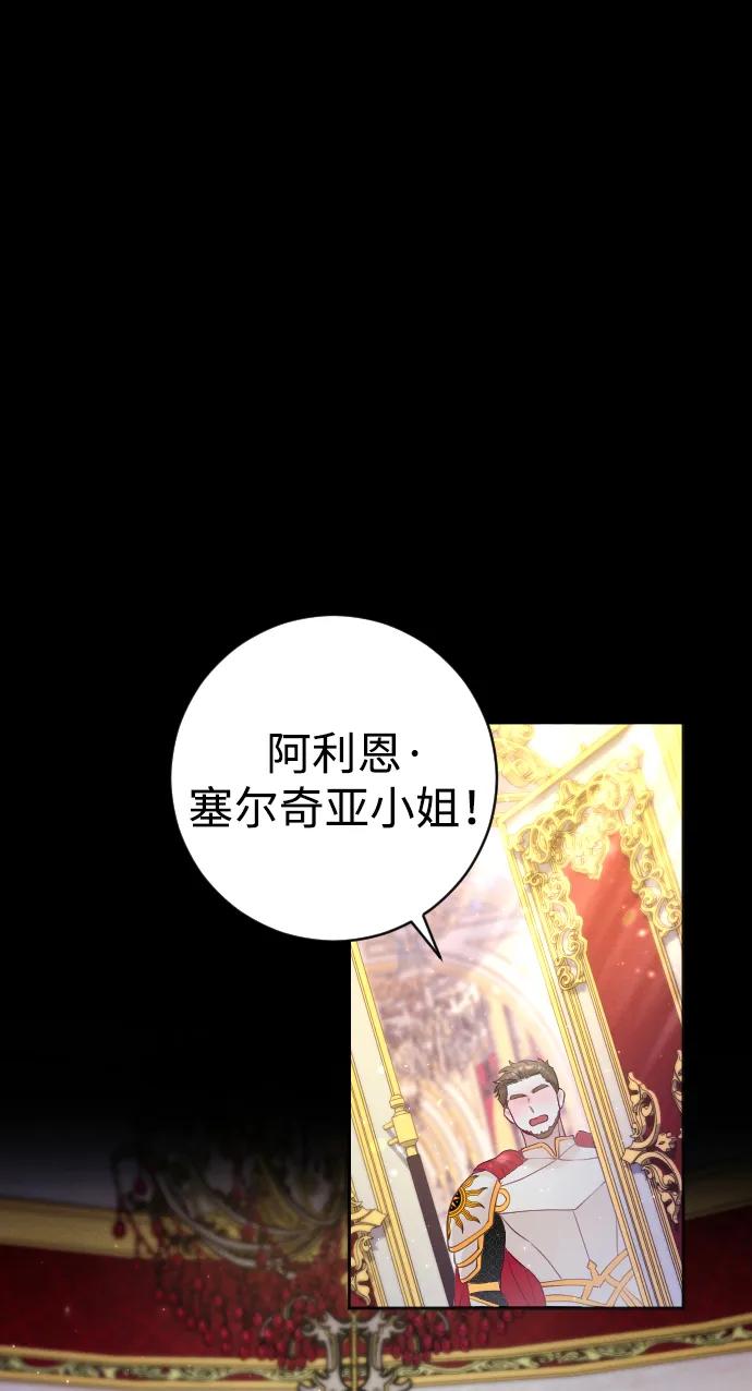 驯服黑化的野兽 - 第10话 - 第14张图