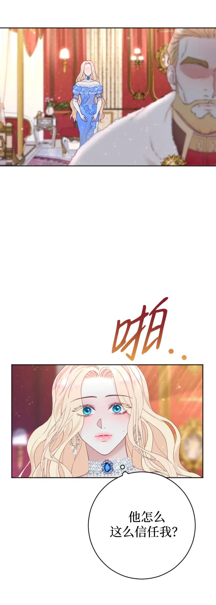 驯服黑化的野兽 - 第10话 - 第57张图