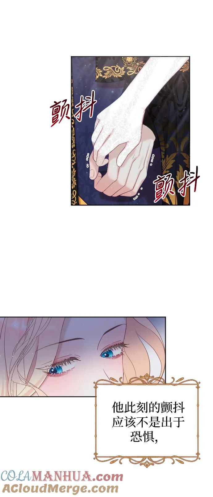 驯服黑化的野兽 - 第10话 - 第7张图