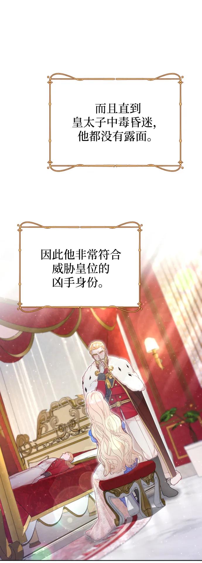 驯服黑化的野兽 - 第10话 - 第48张图