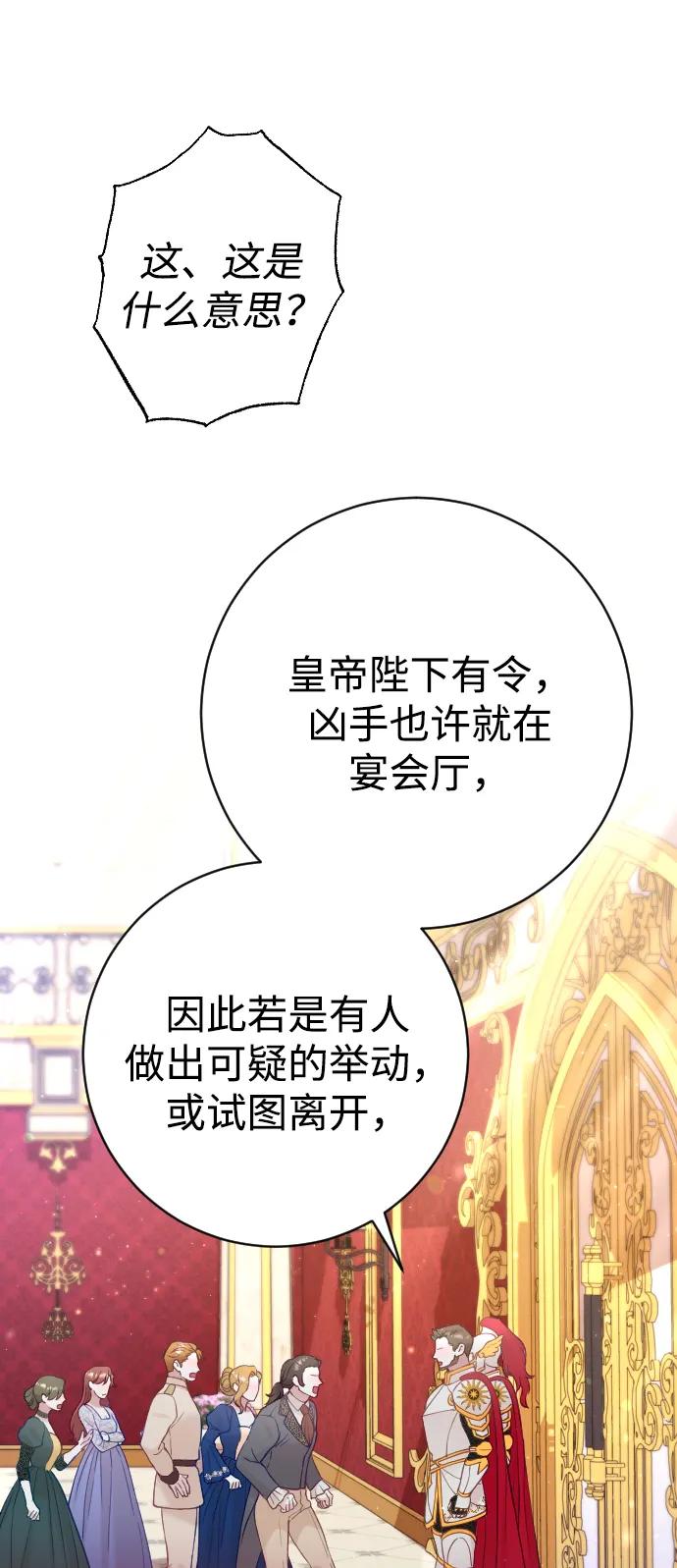 驯服黑化的野兽 - 第10话 - 第3张图