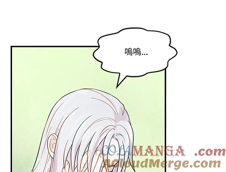 《手机少女艾瑞丝》第9话 第5页