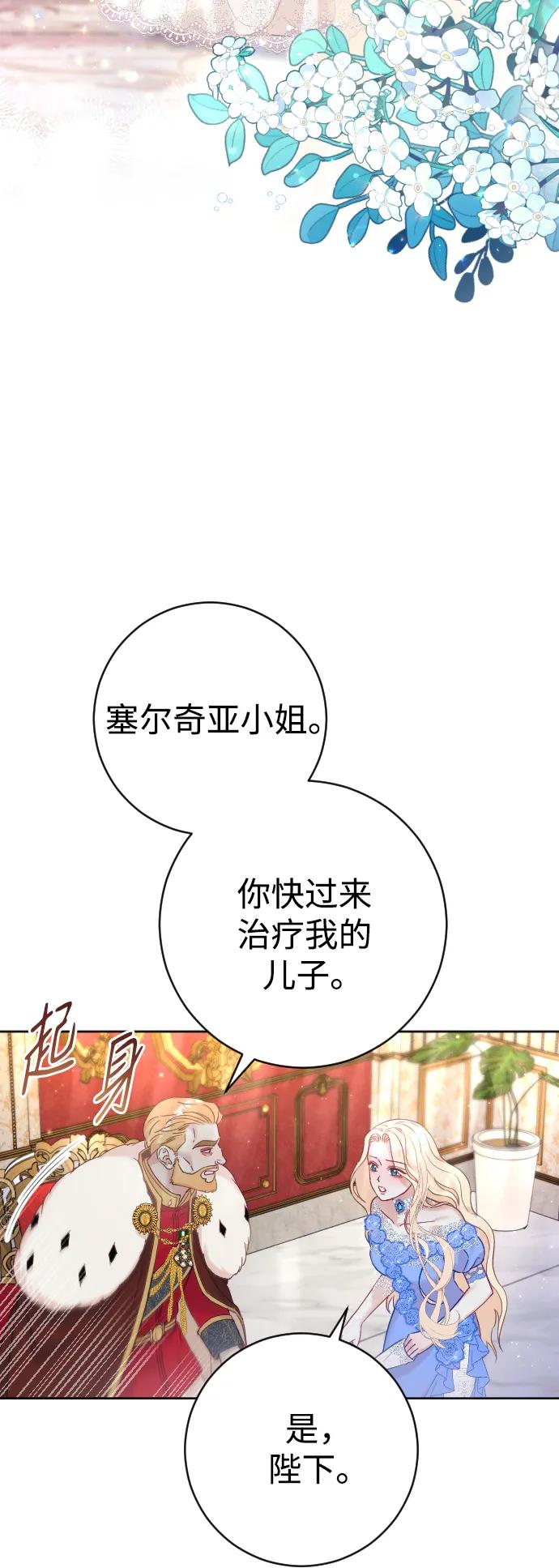 驯服黑化的野兽 - 第10话 - 第21张图