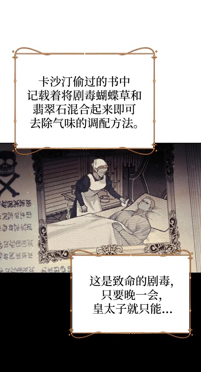 驯服黑化的野兽 - 第10话 - 第27张图