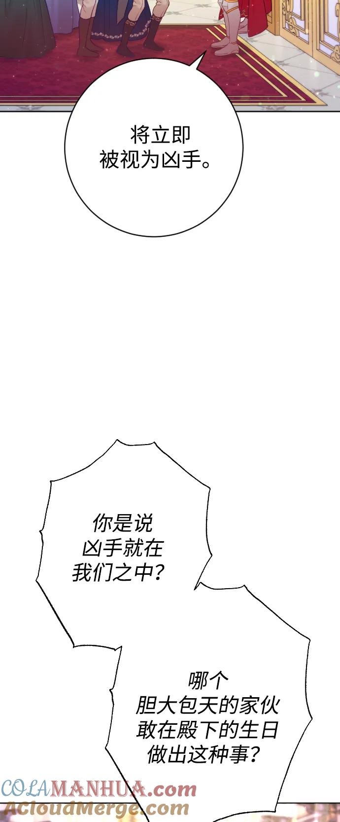 驯服黑化的野兽 - 第10话 - 第4张图