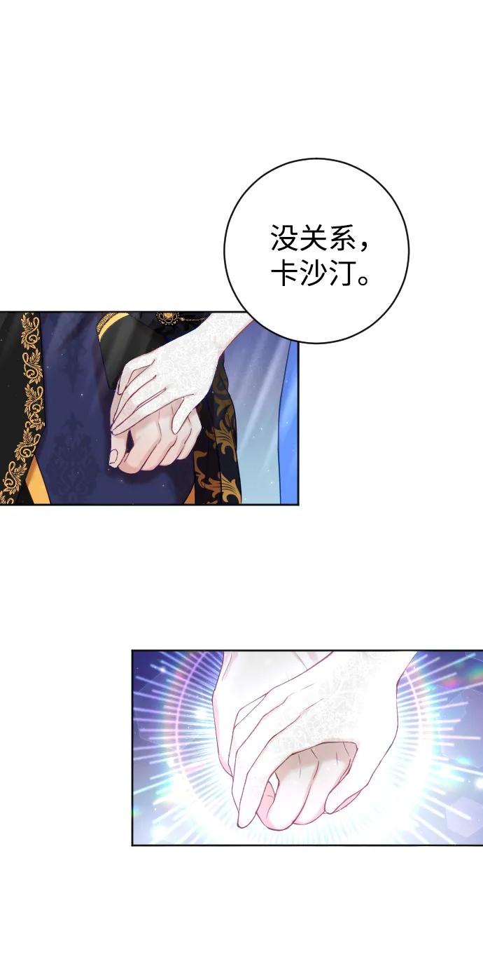 驯服黑化的野兽 - 第10话 - 第9张图