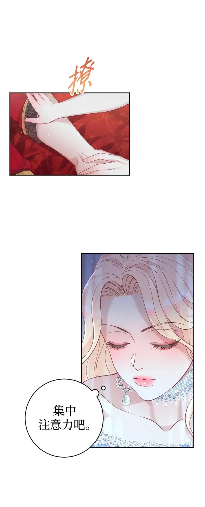 驯服黑化的野兽 - 第10话 - 第24张图