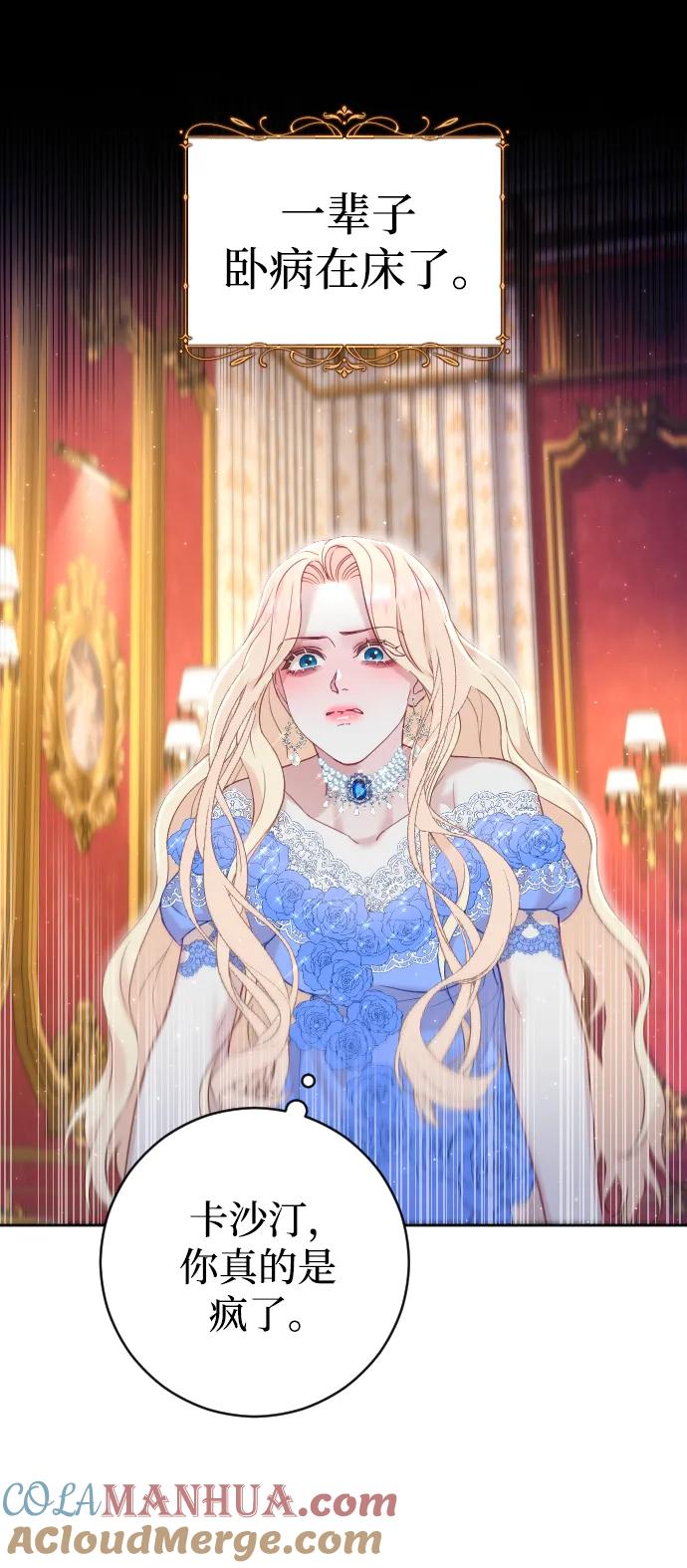 驯服黑化的野兽 - 第10话 - 第28张图