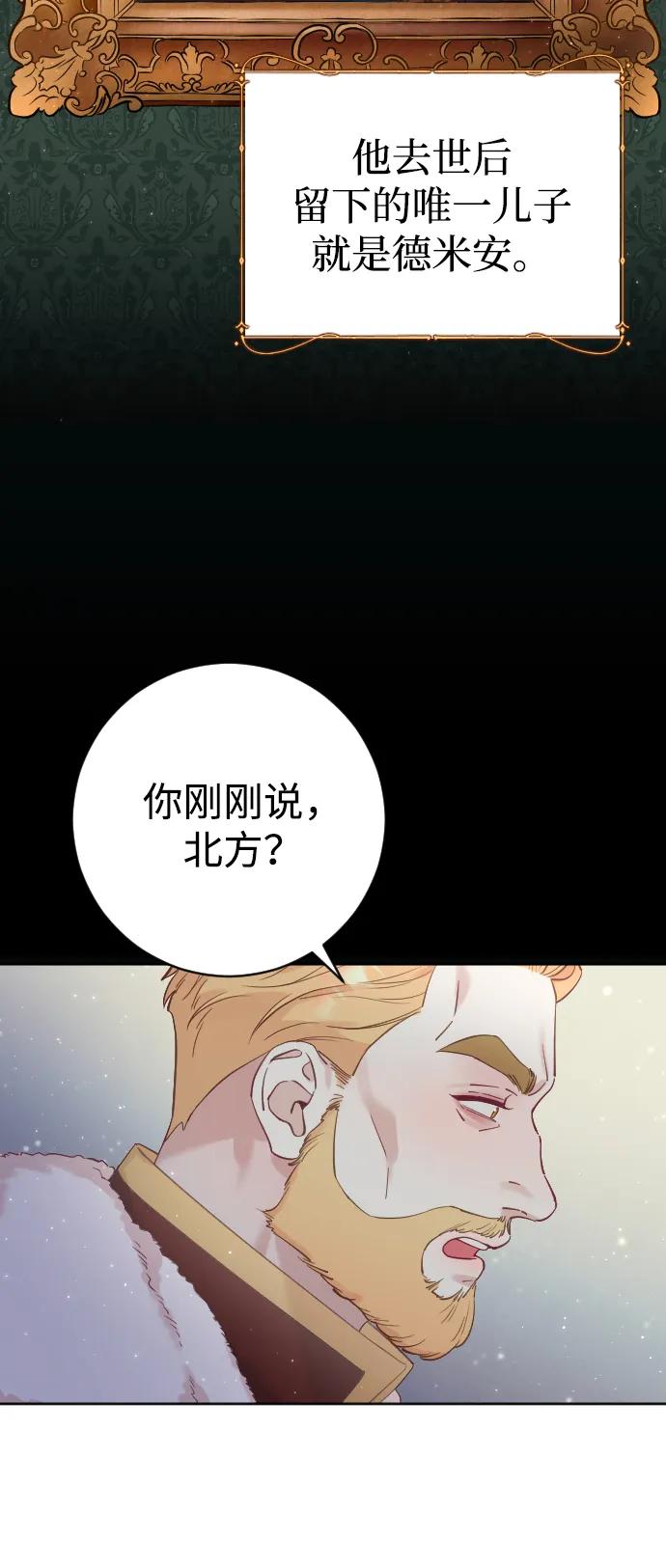 驯服黑化的野兽 - 第10话 - 第44张图