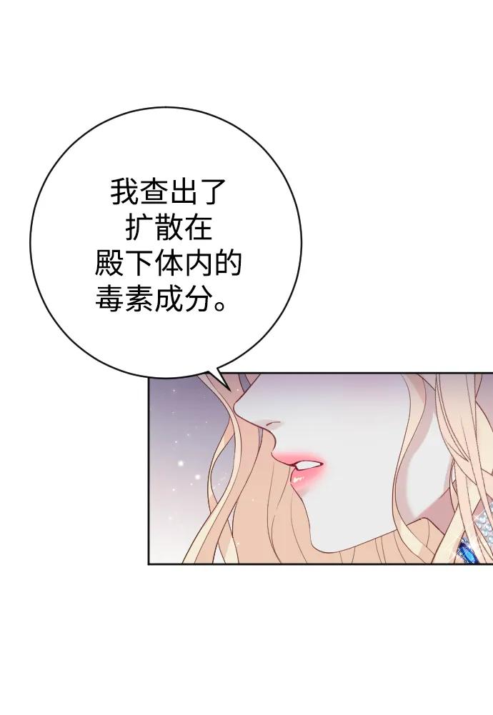 驯服黑化的野兽 - 第10话 - 第39张图