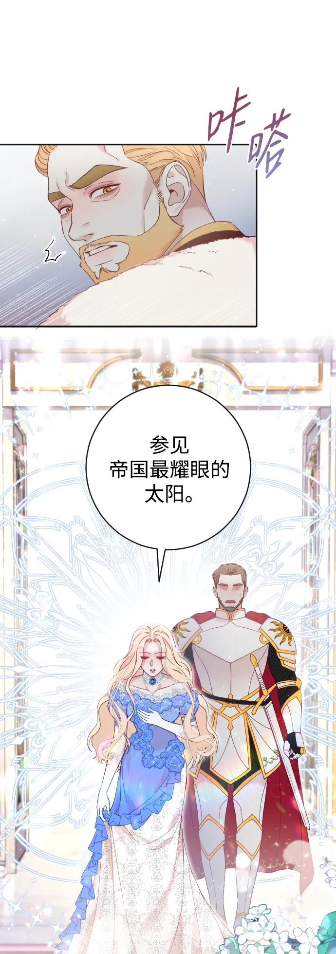 驯服黑化的野兽 - 第10话 - 第20张图