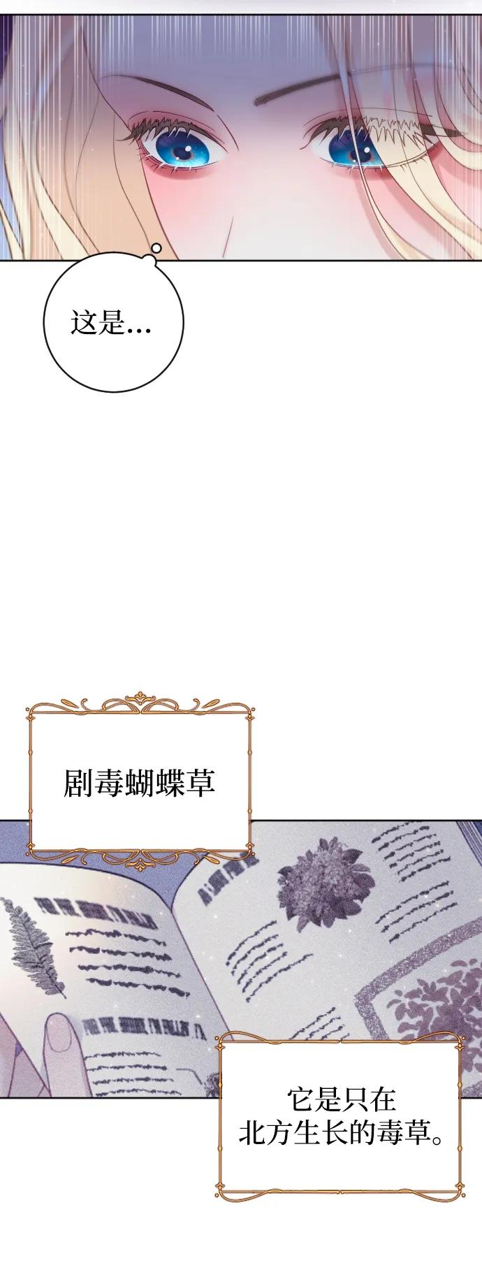 驯服黑化的野兽 - 第10话 - 第26张图