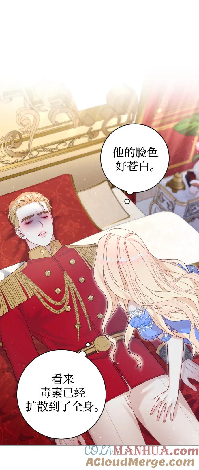 驯服黑化的野兽 - 第10话 - 第22张图