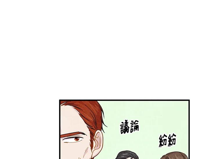 《手机少女艾瑞丝》第9话 第7页