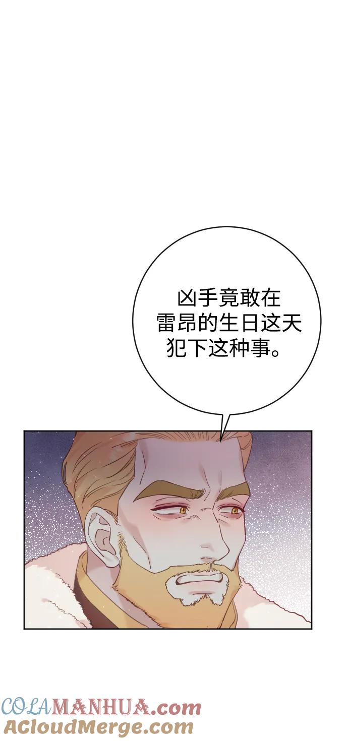 驯服黑化的野兽 - 第10话 - 第37张图