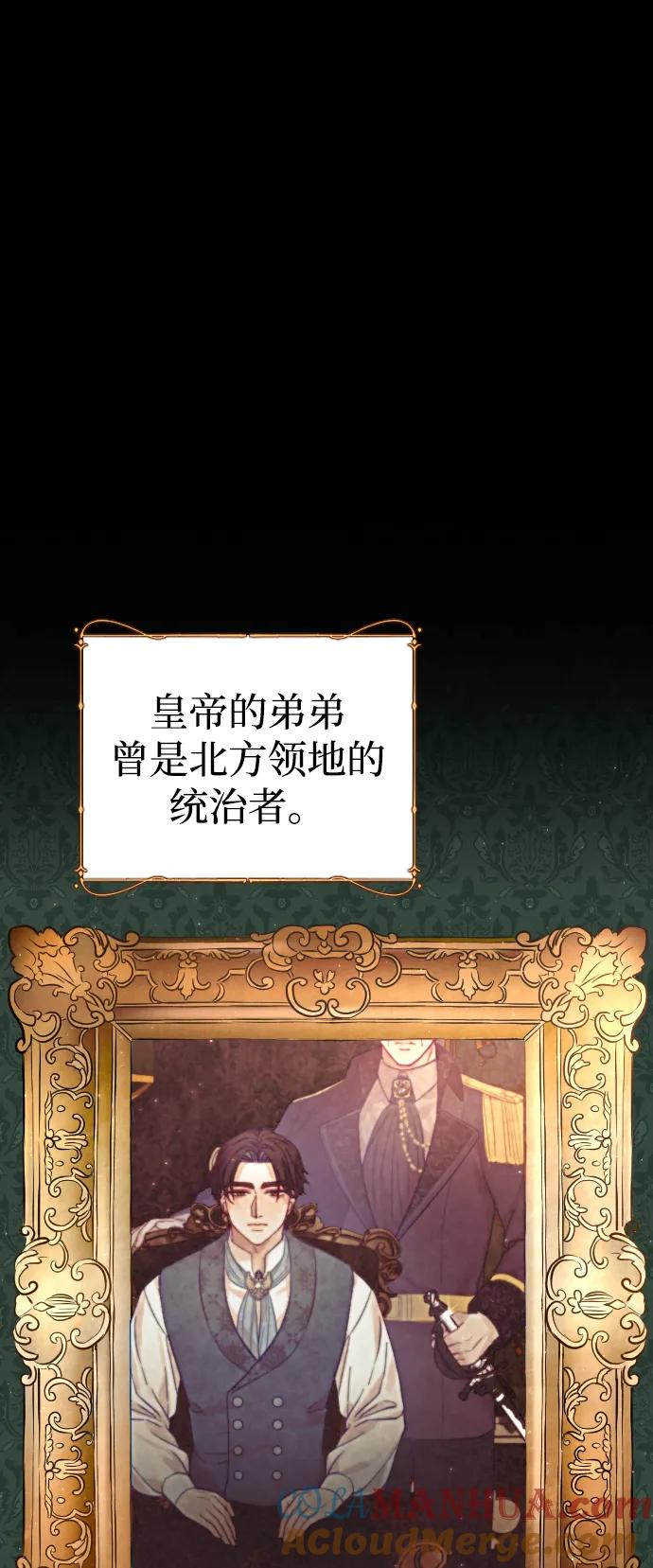 驯服黑化的野兽 - 第10话 - 第43张图