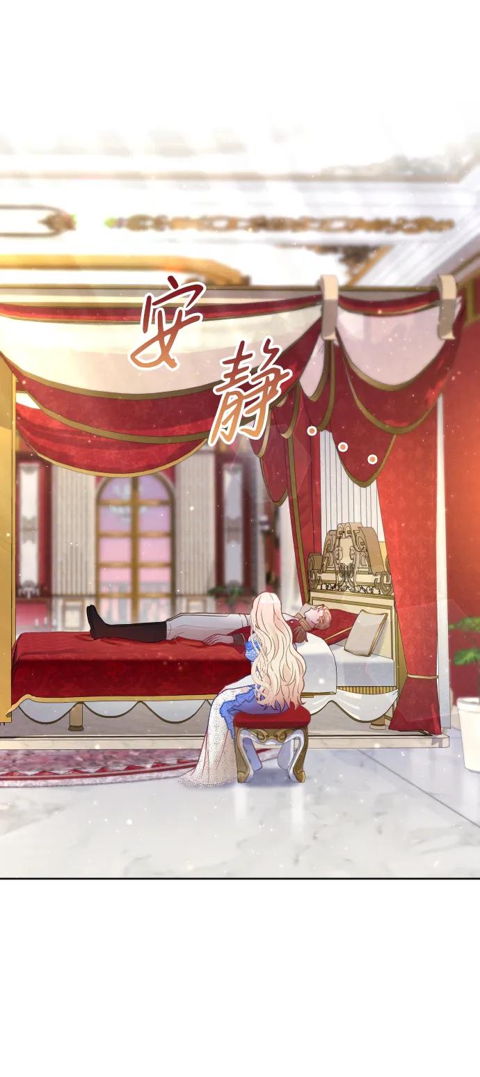 驯服黑化的野兽 - 第10话 - 第59张图