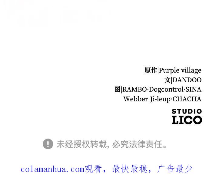 驯服黑化的野兽 - 第10话 - 第66张图