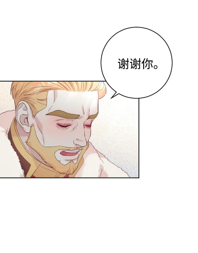 驯服黑化的野兽 - 第10话 - 第35张图