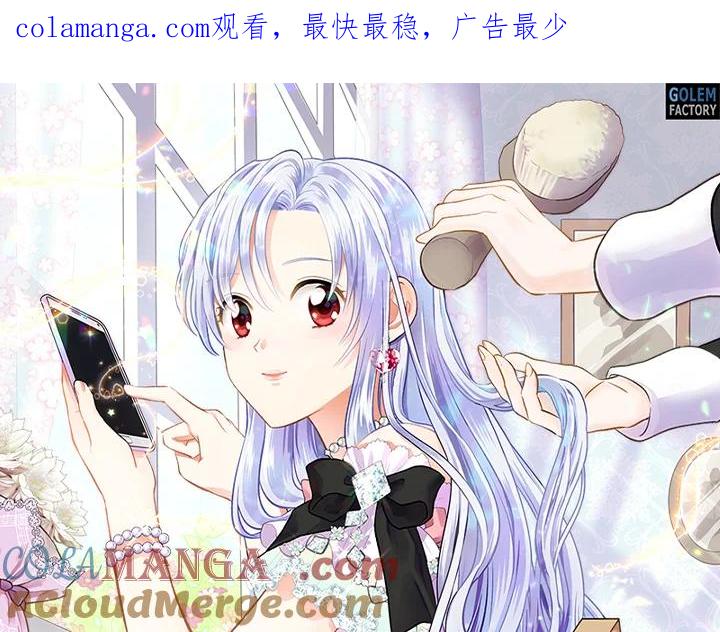 《手机少女艾瑞丝》第9话 第1页