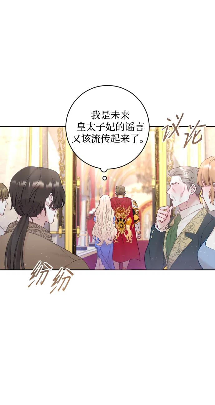 驯服黑化的野兽 - 第10话 - 第17张图