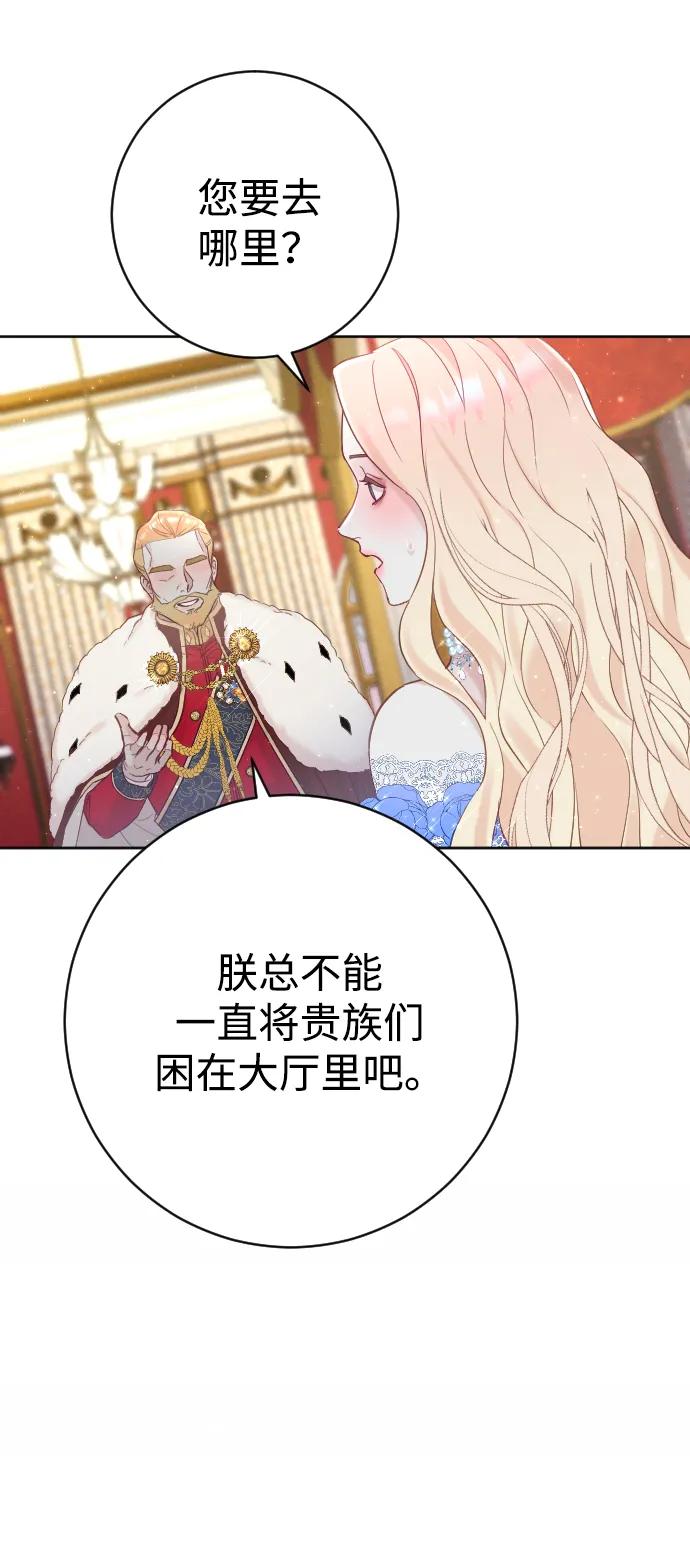 驯服黑化的野兽 - 第10话 - 第54张图