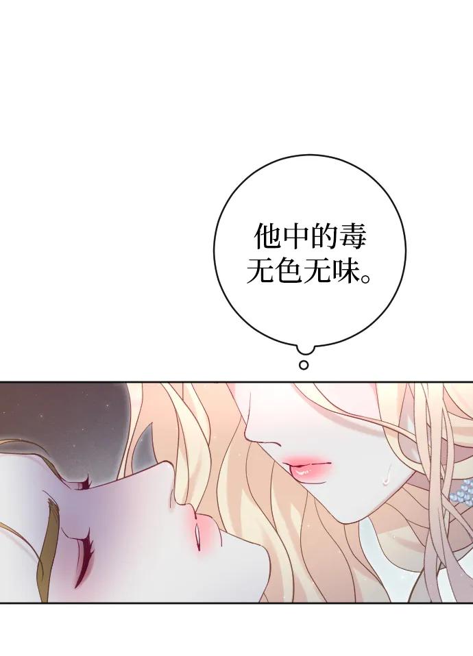 驯服黑化的野兽 - 第10话 - 第23张图