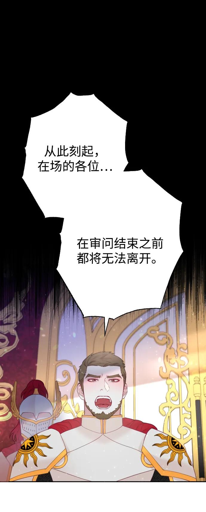 驯服黑化的野兽 - 第10话 - 第2张图