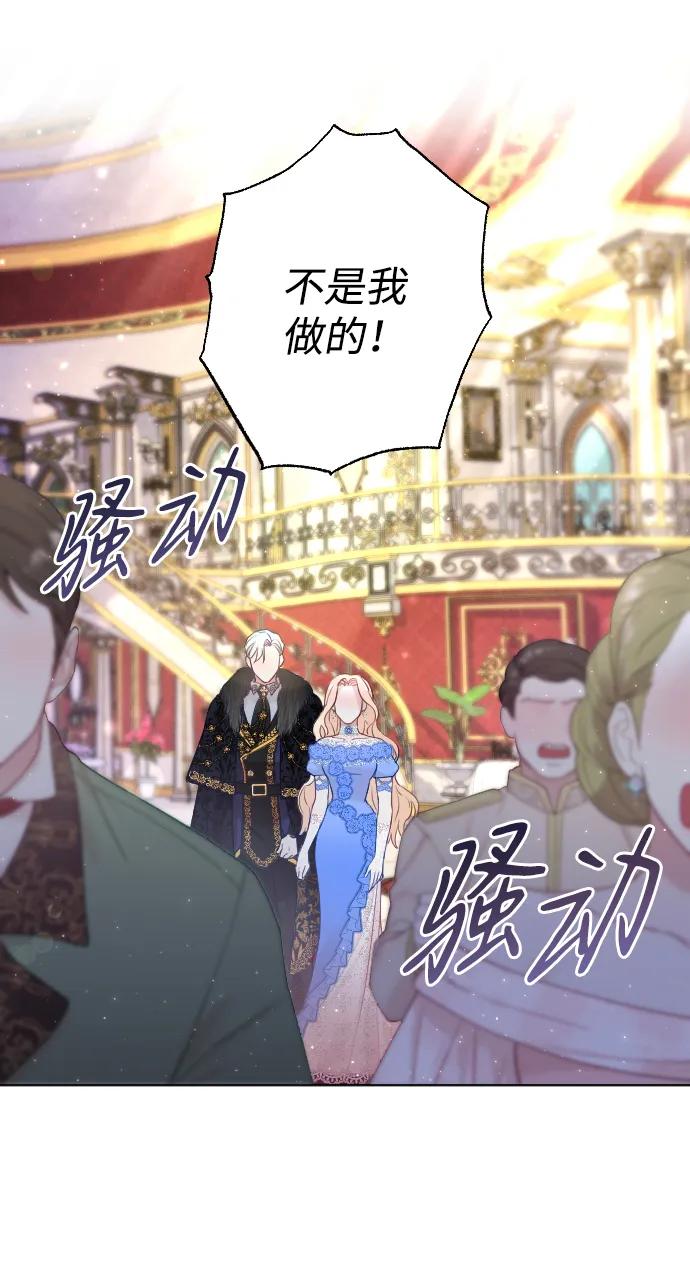 驯服黑化的野兽 - 第10话 - 第6张图