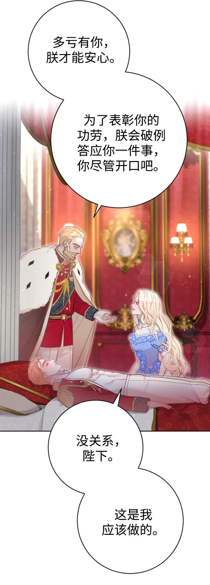 驯服黑化的野兽 - 第10话 - 第36张图