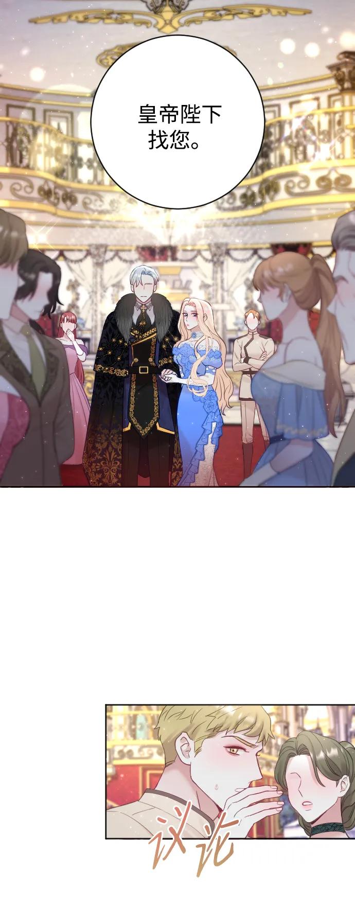 驯服黑化的野兽 - 第10话 - 第15张图