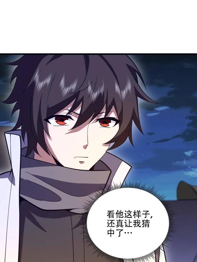 第一序列 第590话 589 探探虚实 第139页