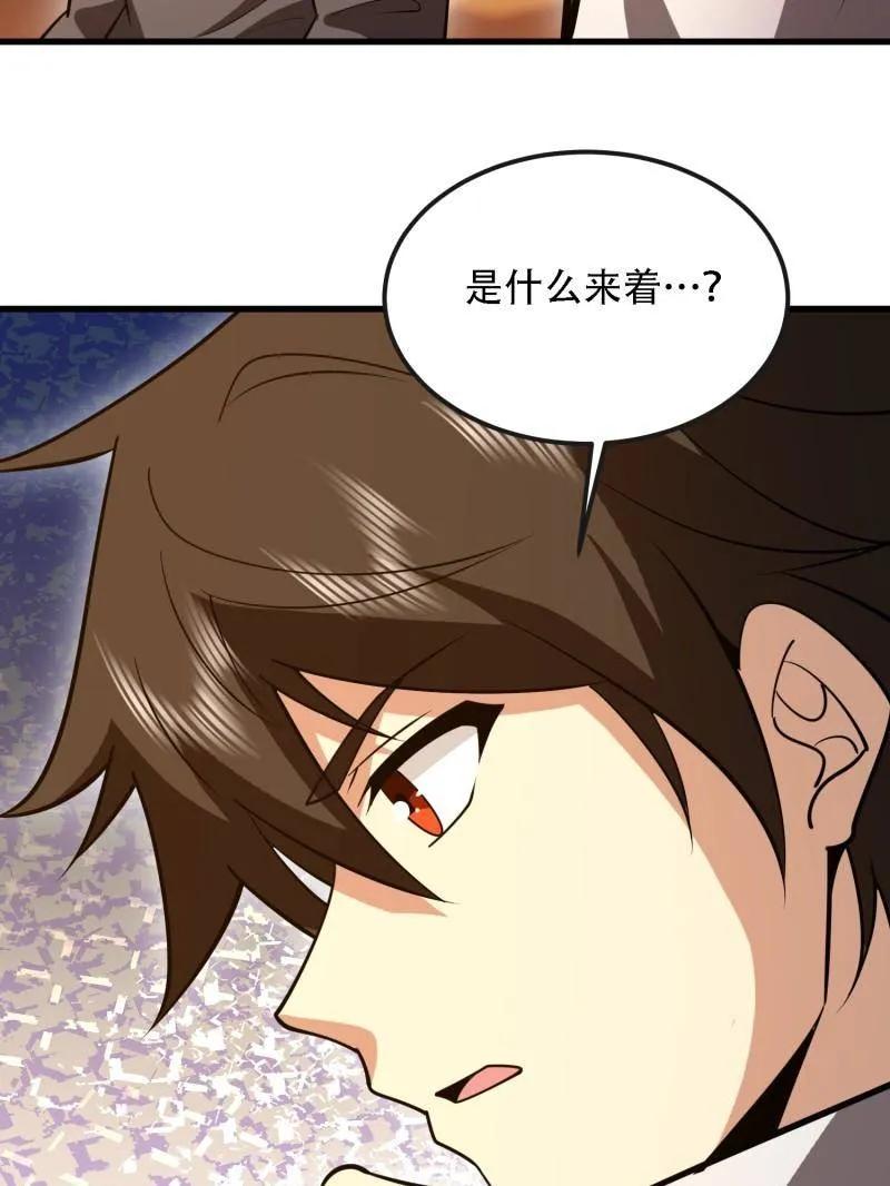 第一序列 第593话 592 赏金猎人 第91页