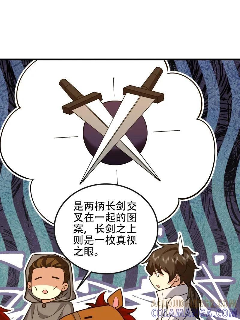 第一序列 第593话 592 赏金猎人 第93页