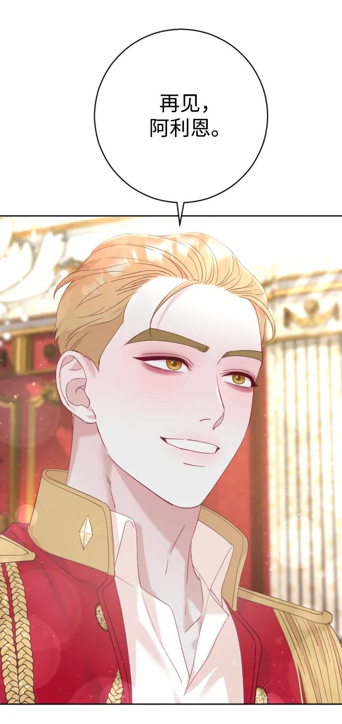 驯服黑化的野兽 - 第11话 - 第39张图