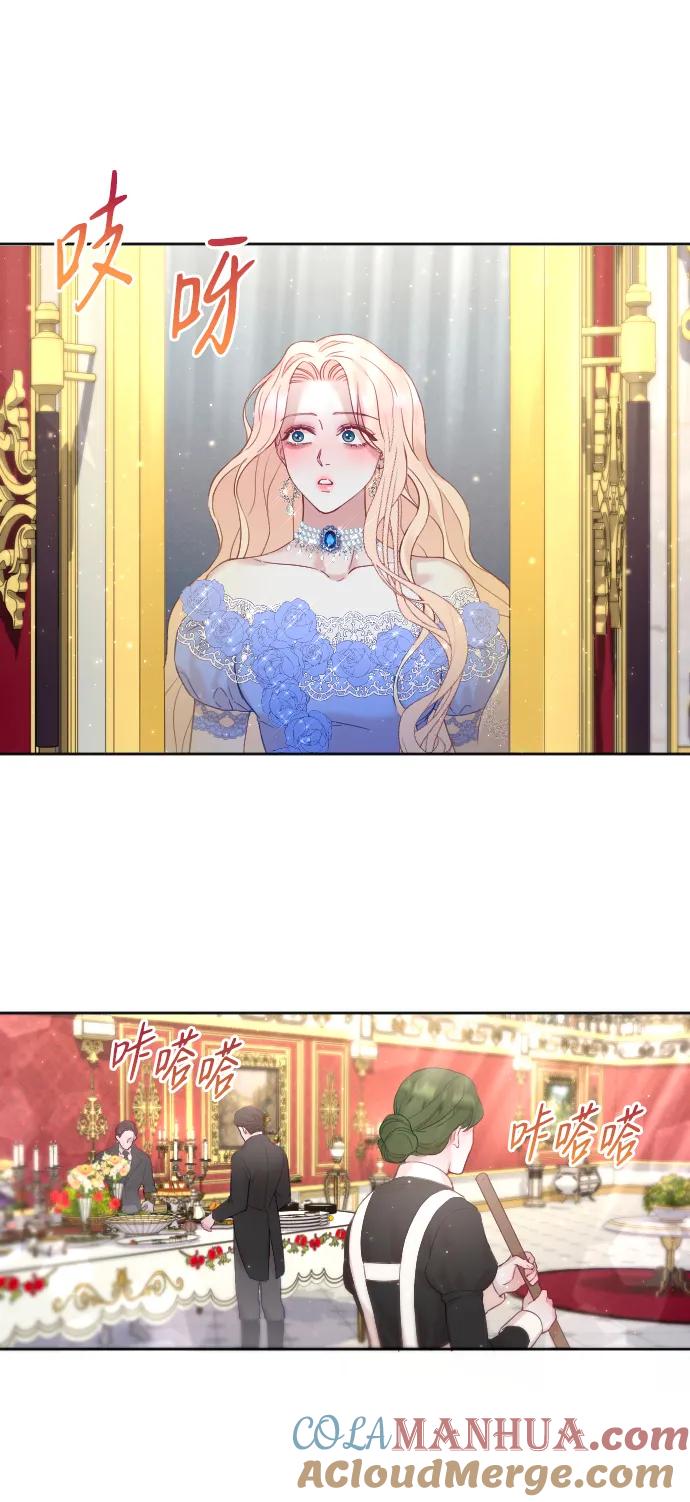 驯服黑化的野兽 - 第11话 - 第43张图