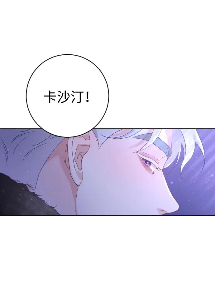 驯服黑化的野兽 - 第11话 - 第48张图