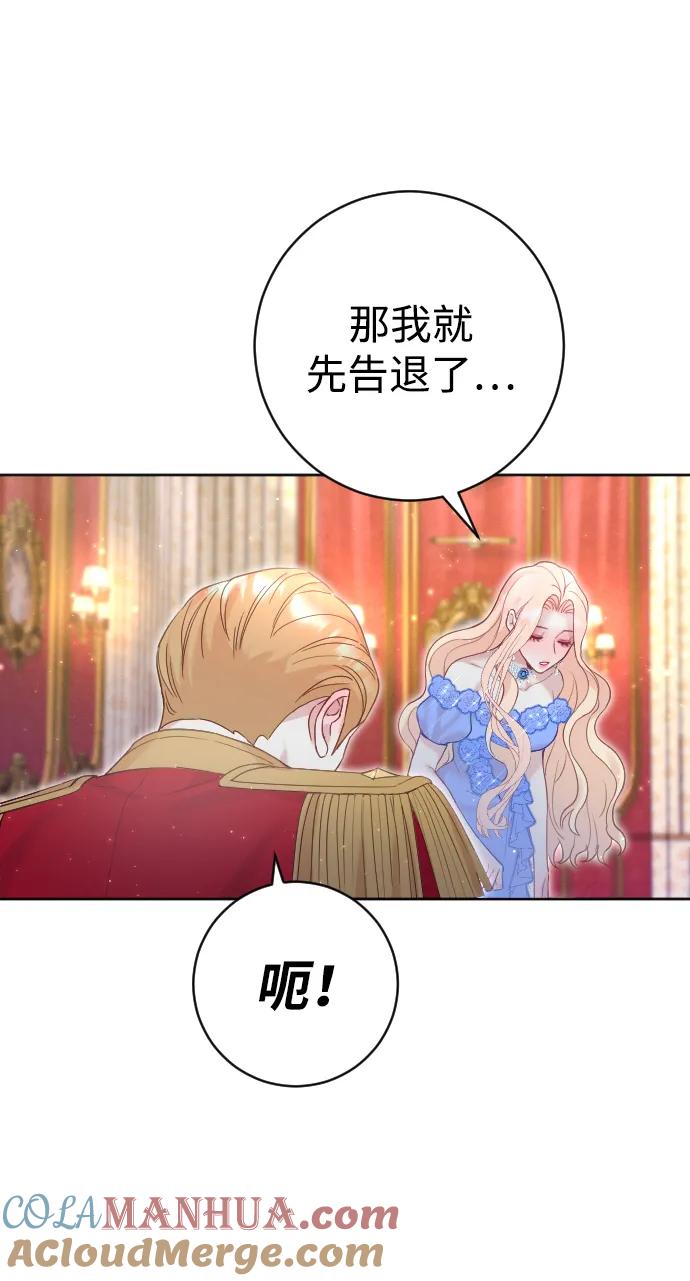 驯服黑化的野兽 - 第11话 - 第13张图