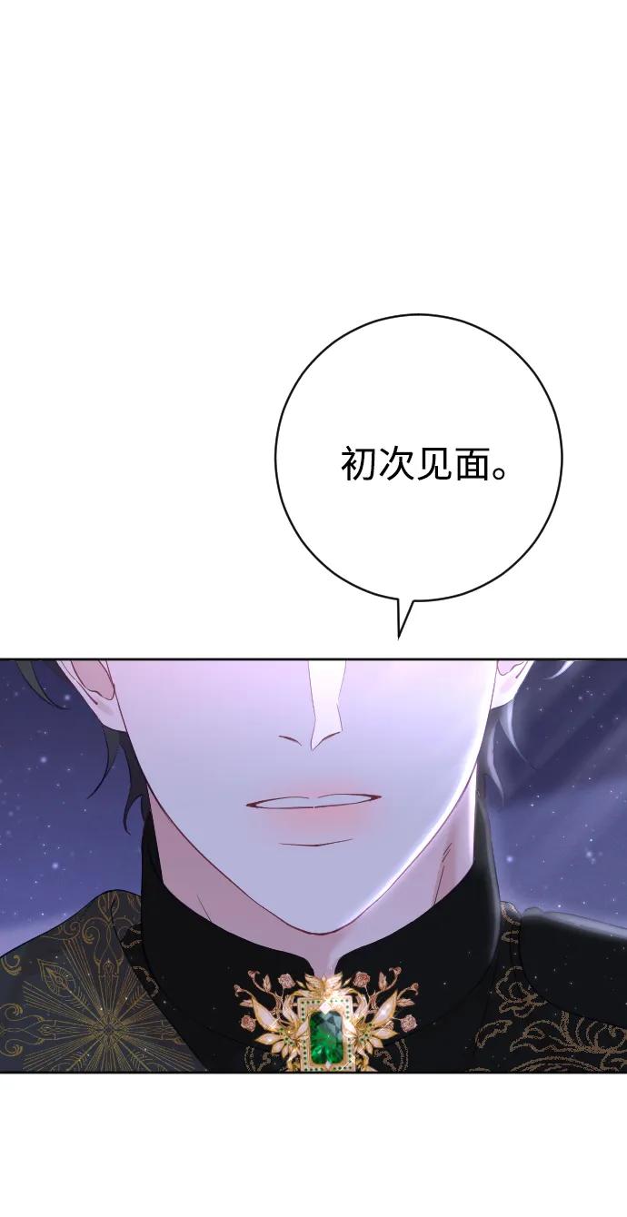 驯服黑化的野兽 - 第11话 - 第54张图